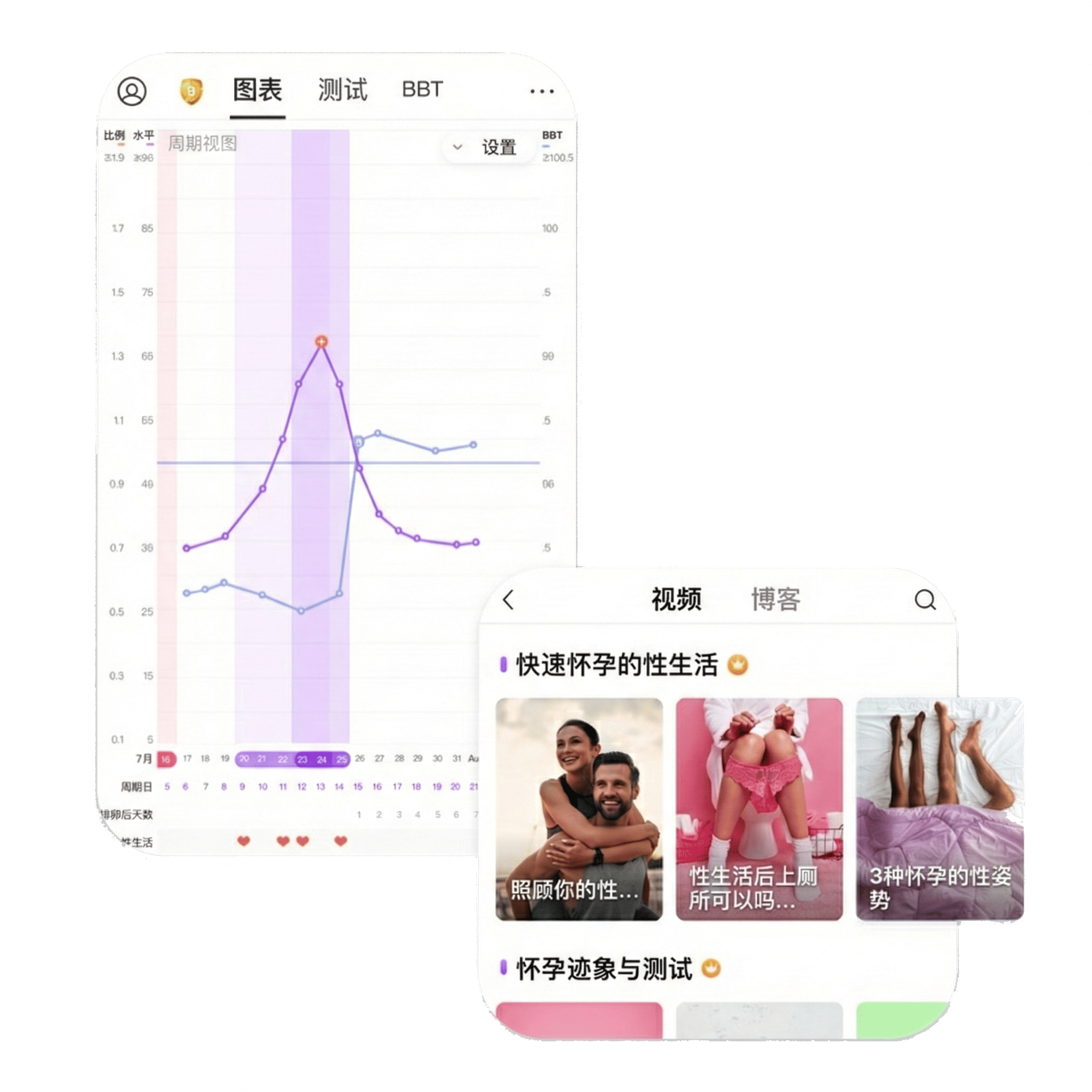 App Feature Showcase
